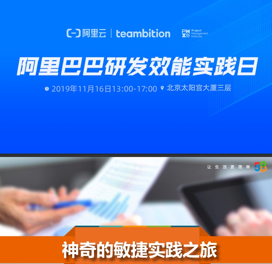 神奇的敏捷实践之路