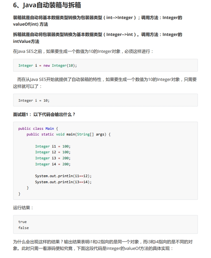 Java面试题八股文大全2022