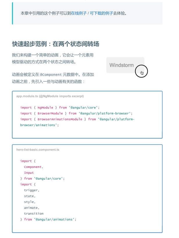 Angular4高级文档