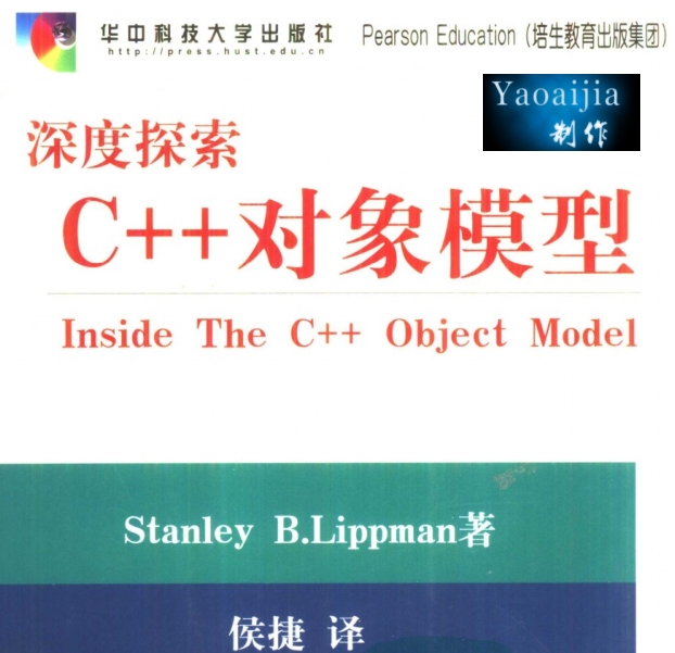 (C++)深度探索C++对象模型