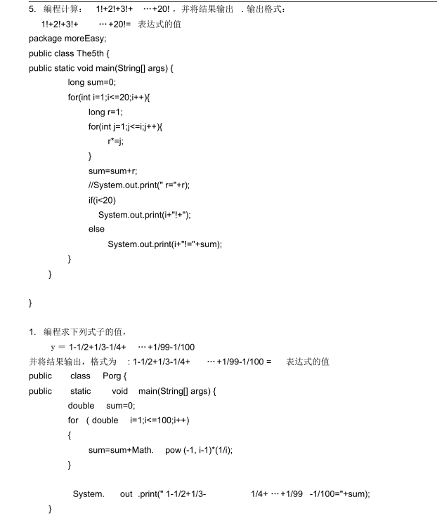 C++编程练习题大全(带答案)