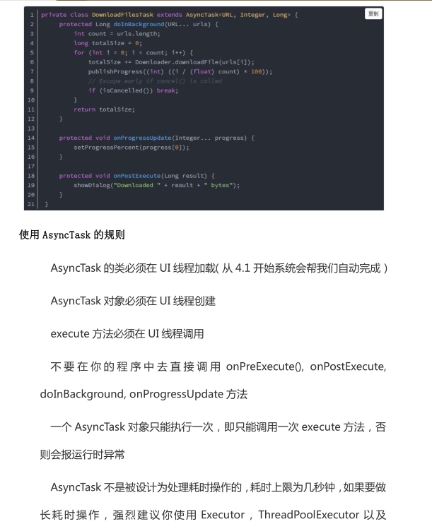 Android 高级开发面试题以及答案整理