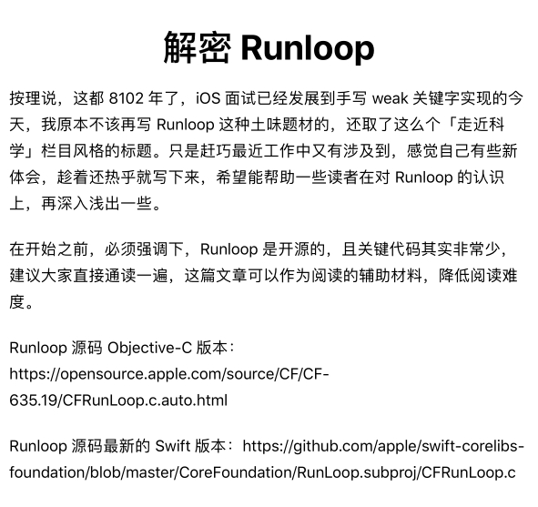解密 Runloop