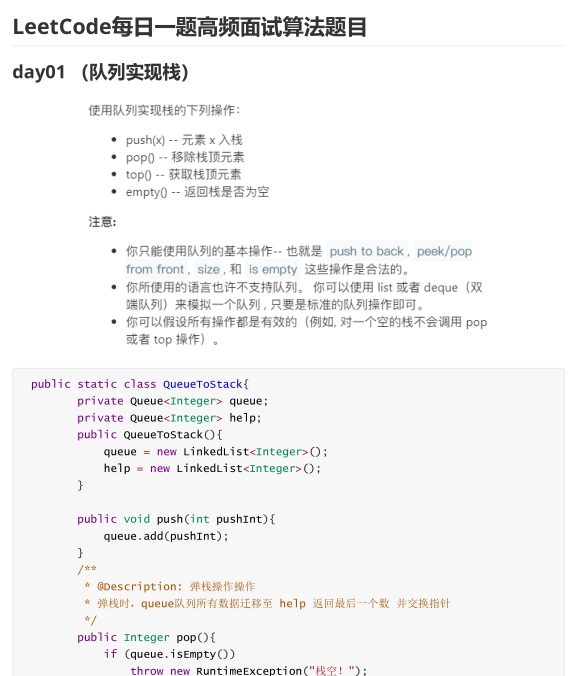 LeetCode每日一题高频面试算法题目